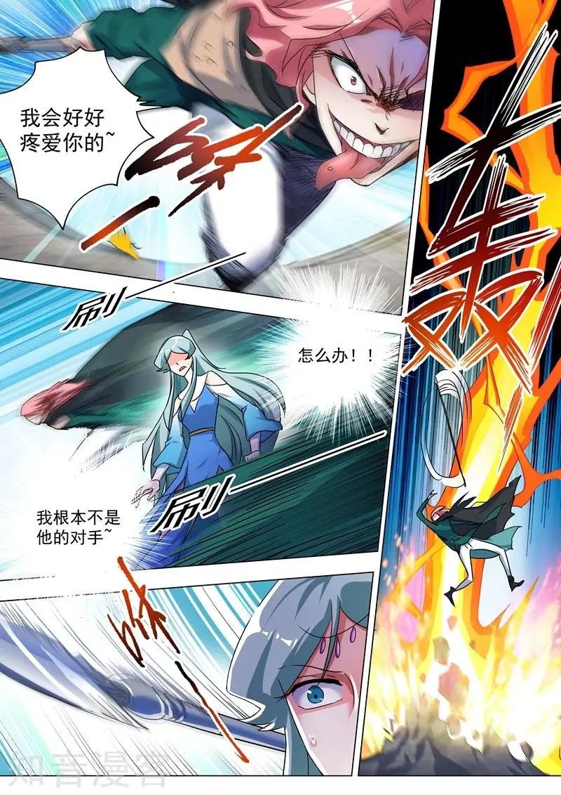 第232话 凌霄姐妹花的滋味