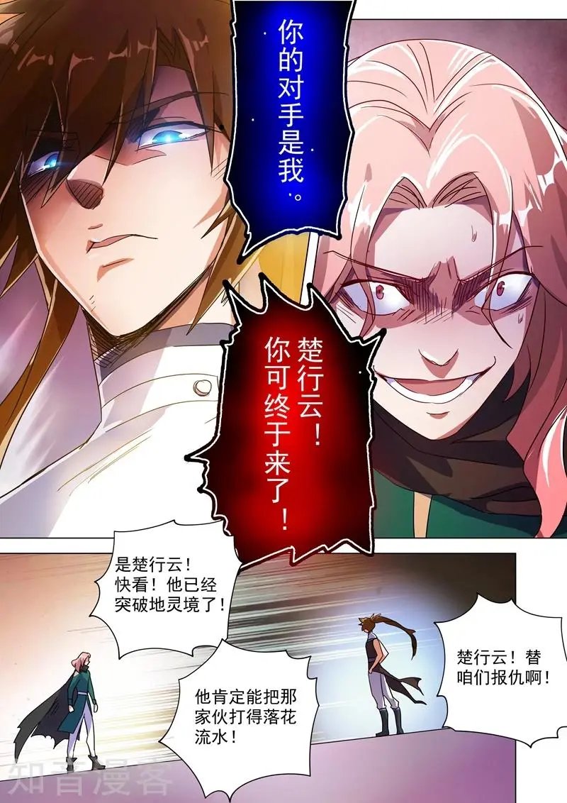 第233话 你可终于来了
