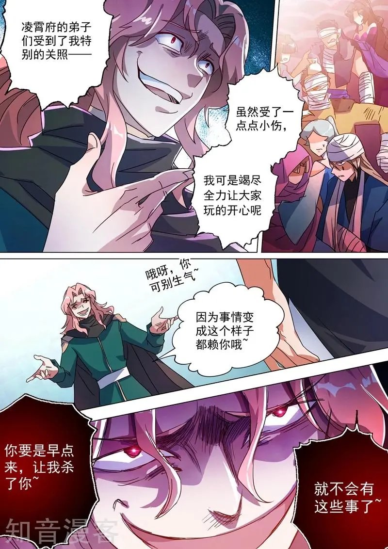 第233话 你可终于来了