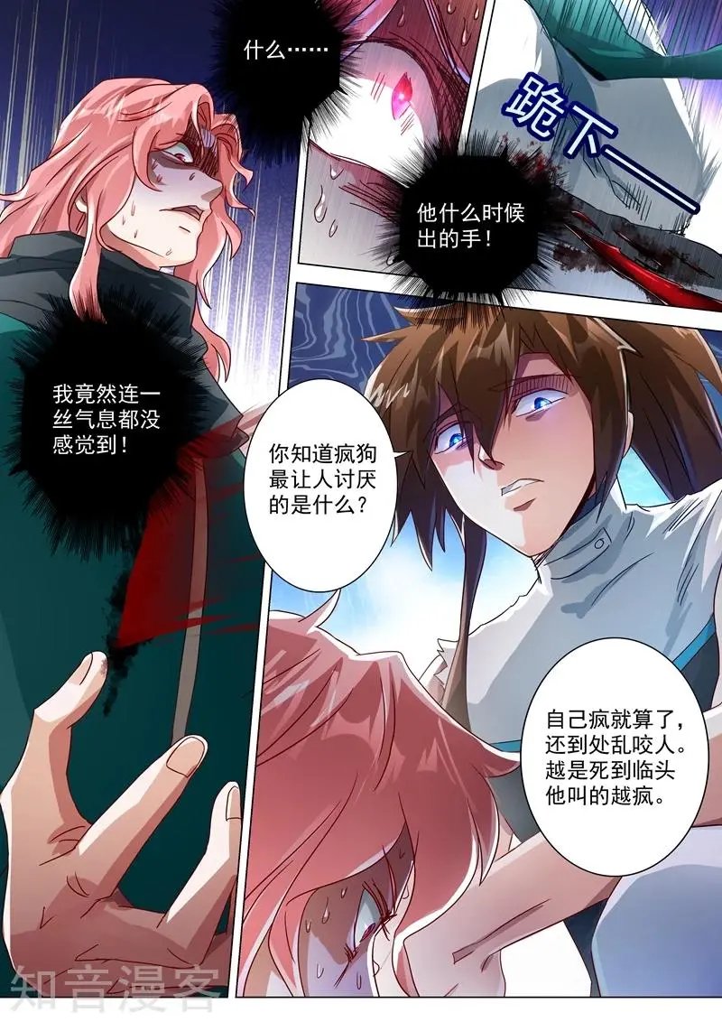 第233话 你可终于来了