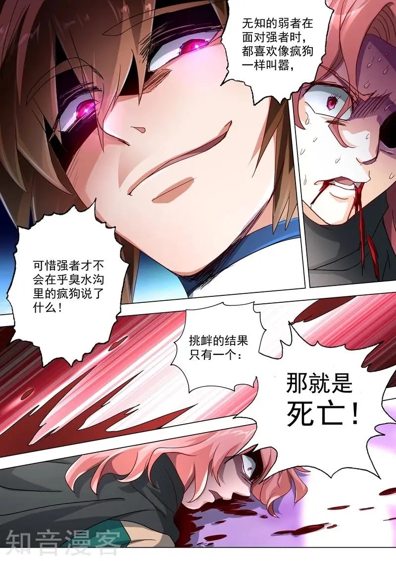 第233话 你可终于来了