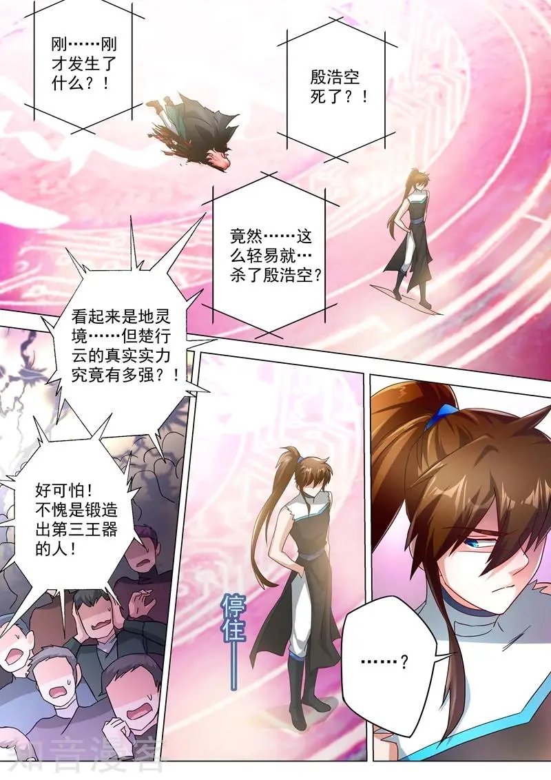 第233话 你可终于来了