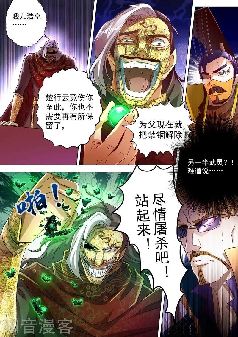 第233话 你可终于来了
