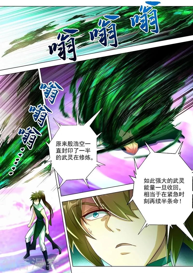 第233话 你可终于来了