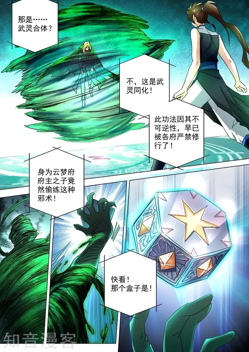 第233话 你可终于来了