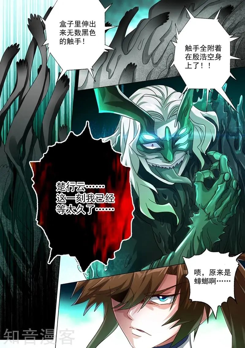 第233话 你可终于来了
