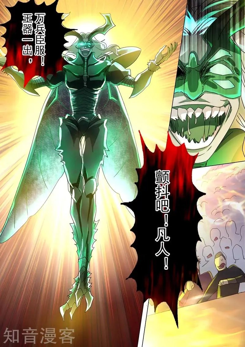 第234话 双王争霸