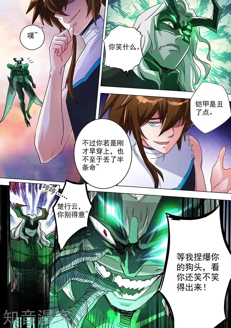 第234话 双王争霸