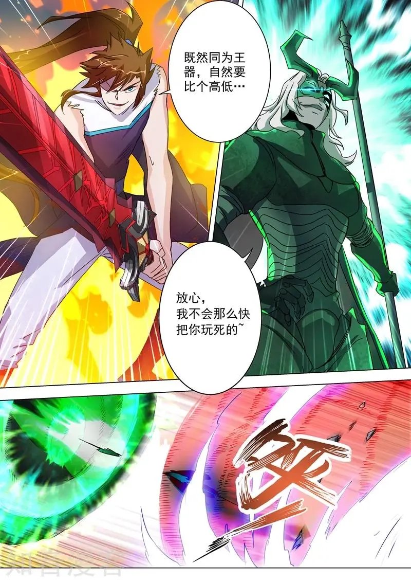 第234话 双王争霸