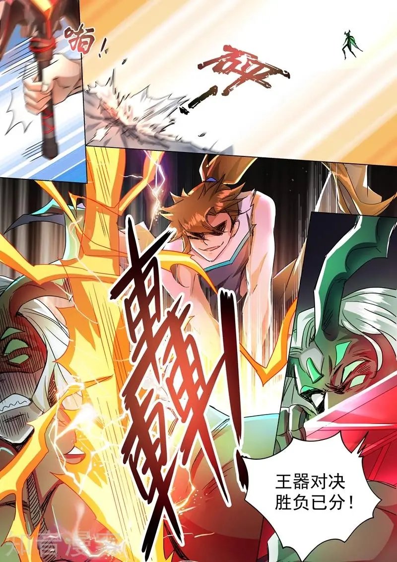 第234话 双王争霸