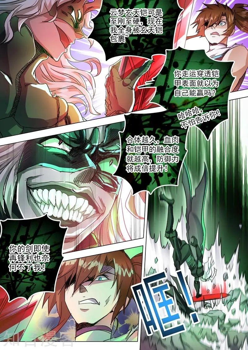 第234话 双王争霸