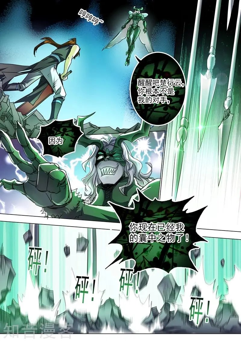第234话 双王争霸