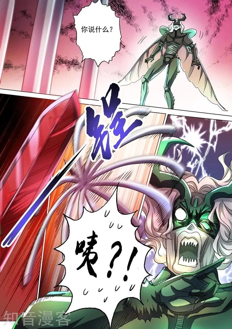 第235话 量身定制的死法