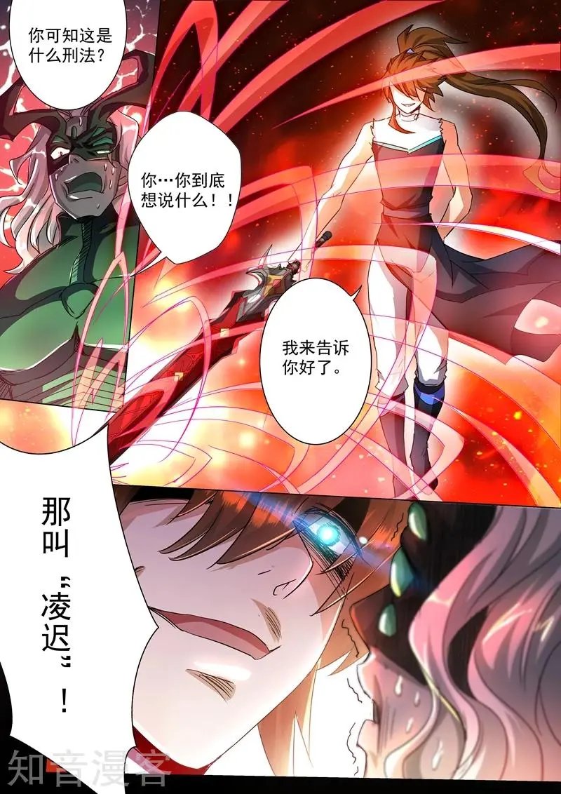 第235话 量身定制的死法