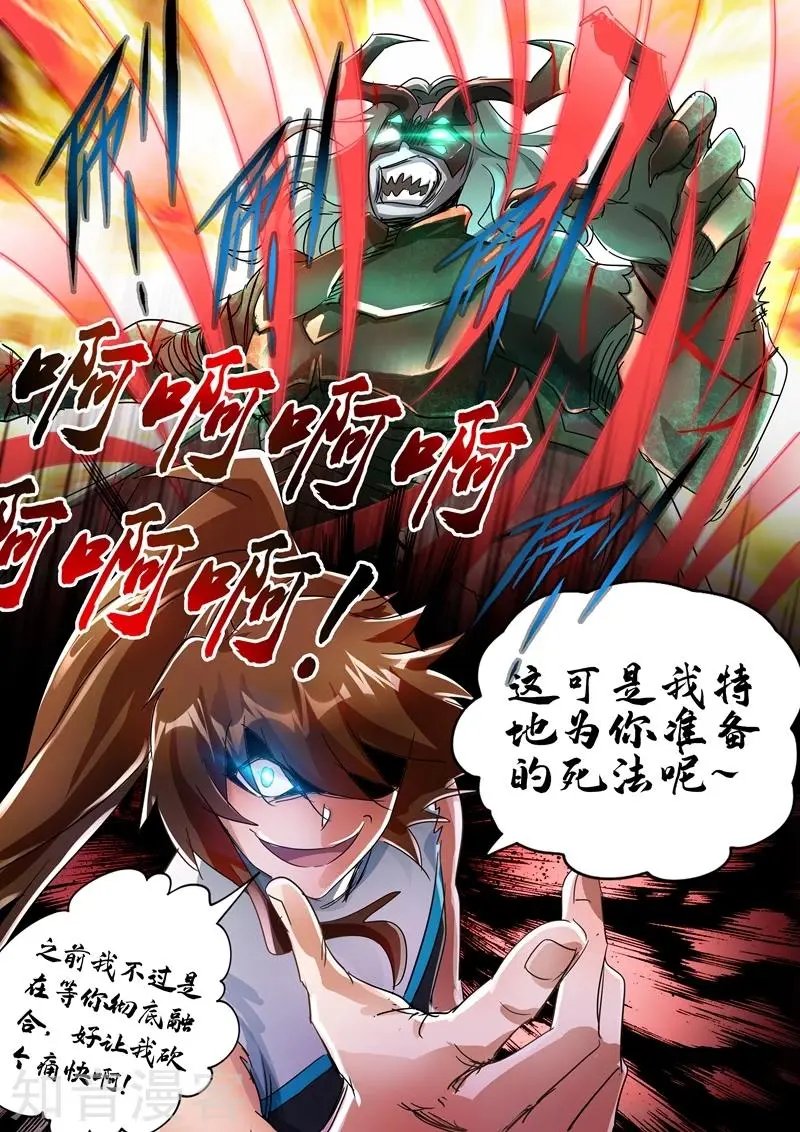 第235话 量身定制的死法