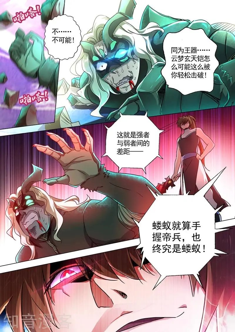第235话 量身定制的死法
