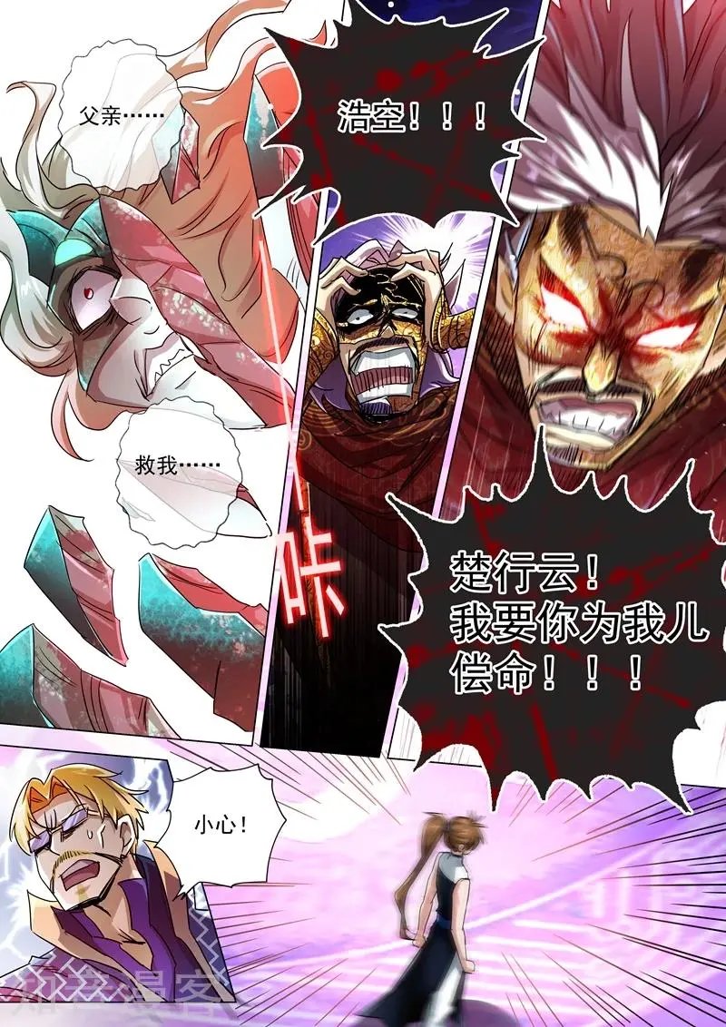 第235话 量身定制的死法