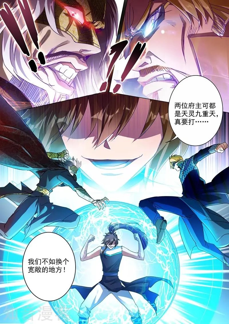 第235话 量身定制的死法