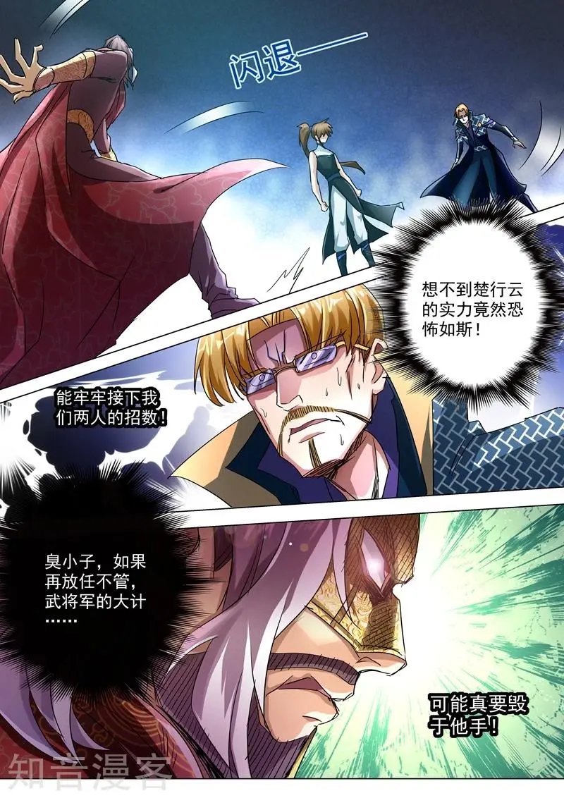 第235话 量身定制的死法