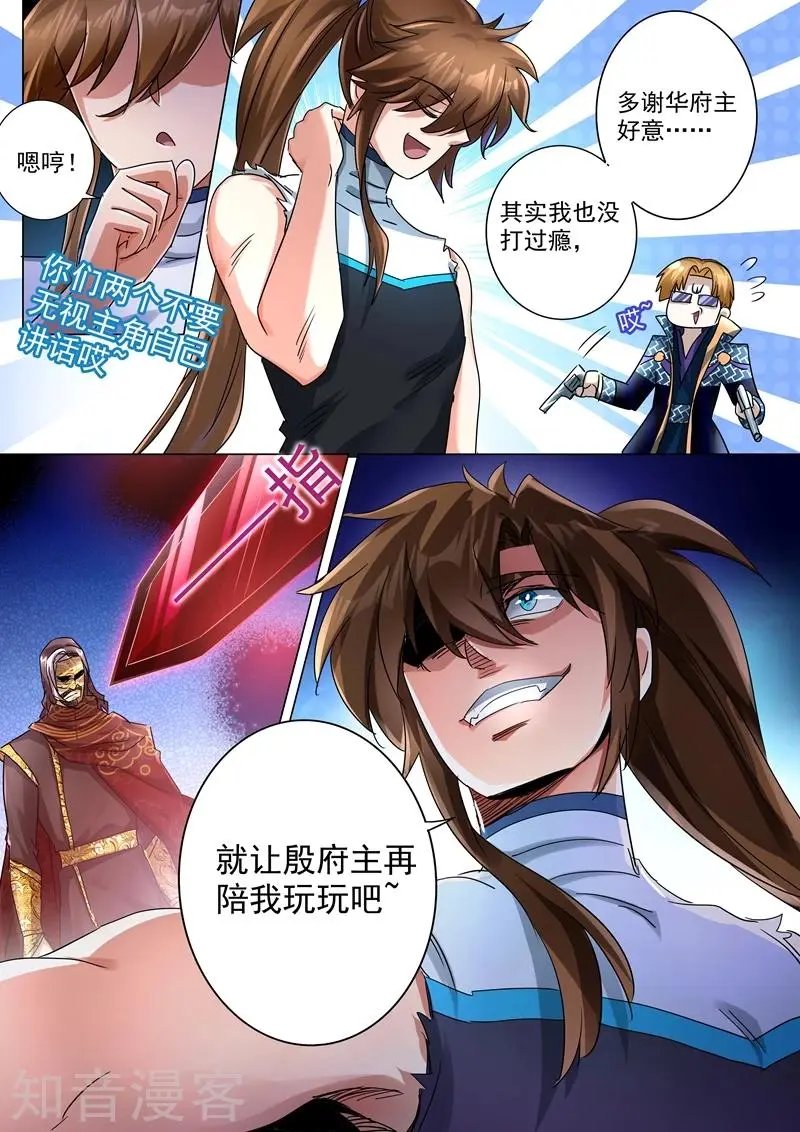 第235话 量身定制的死法