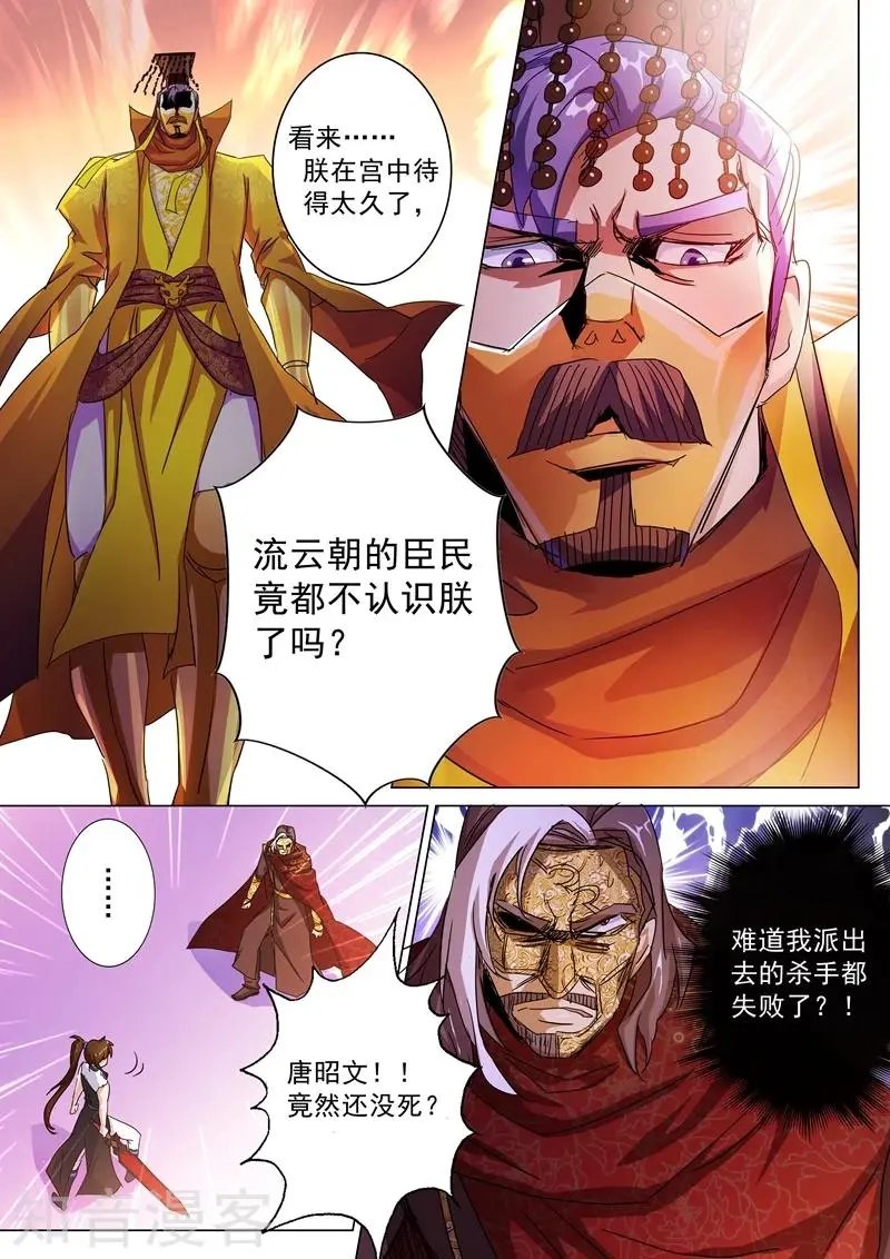 第236话 成王败寇，强者为尊！