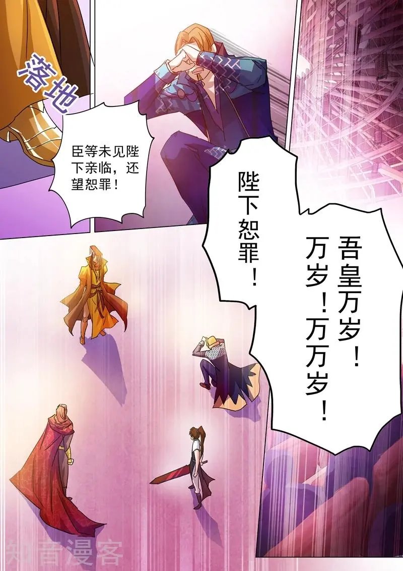 第236话 成王败寇，强者为尊！