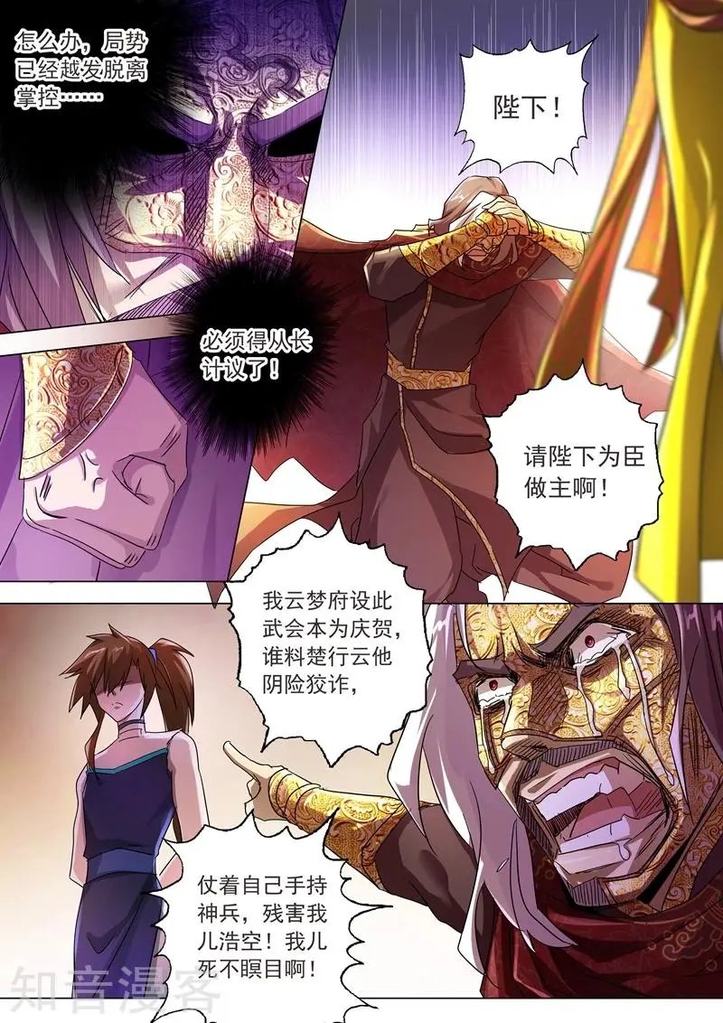 第236话 成王败寇，强者为尊！