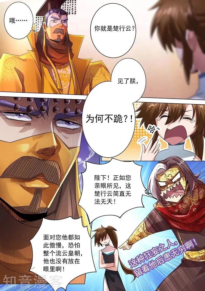 第236话 成王败寇，强者为尊！