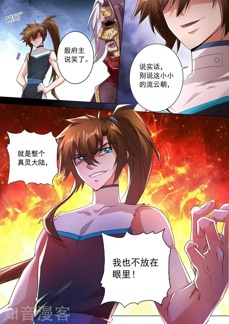 第236话 成王败寇，强者为尊！