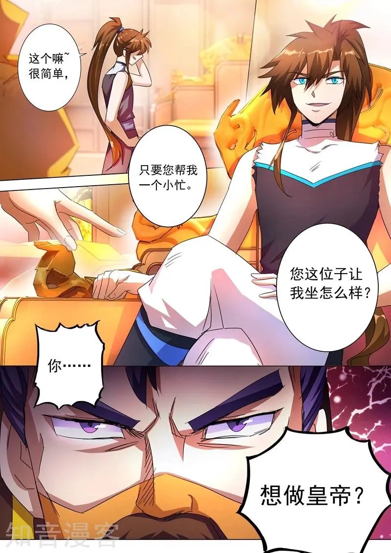 第237话 引气渡灵