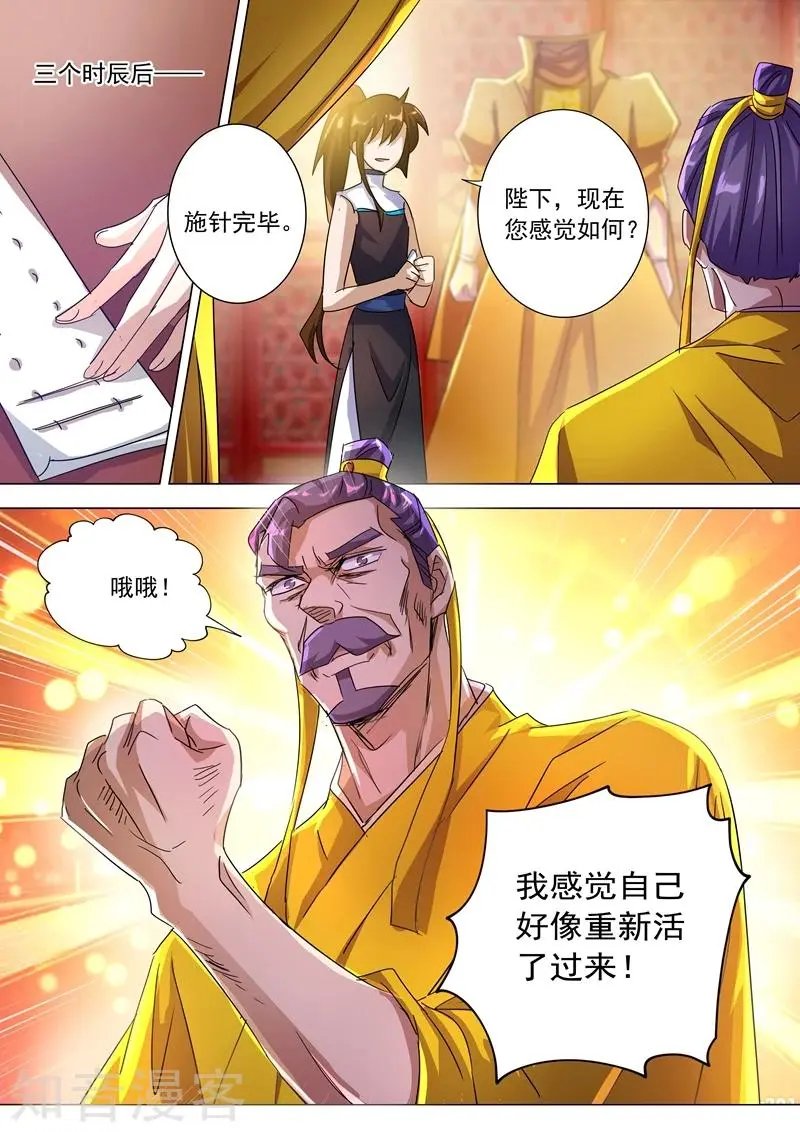 第237话 引气渡灵