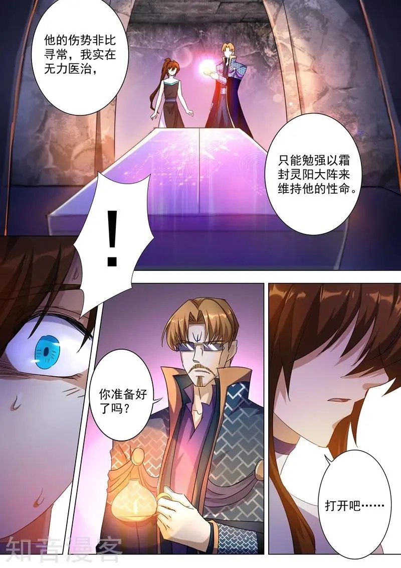 第238话 父亲！我来晚了……