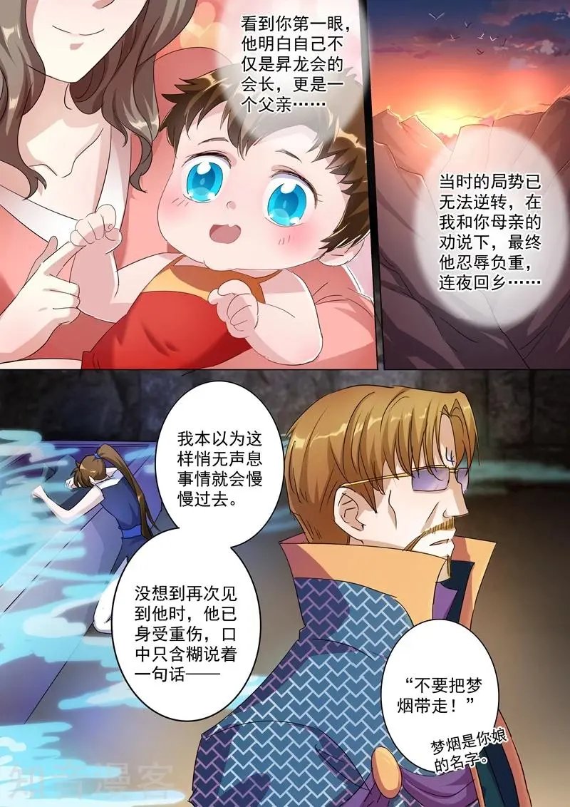 第238话 父亲！我来晚了……