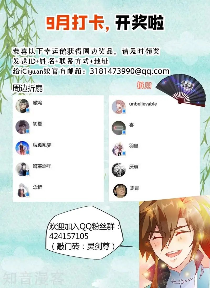 第238话 父亲！我来晚了……