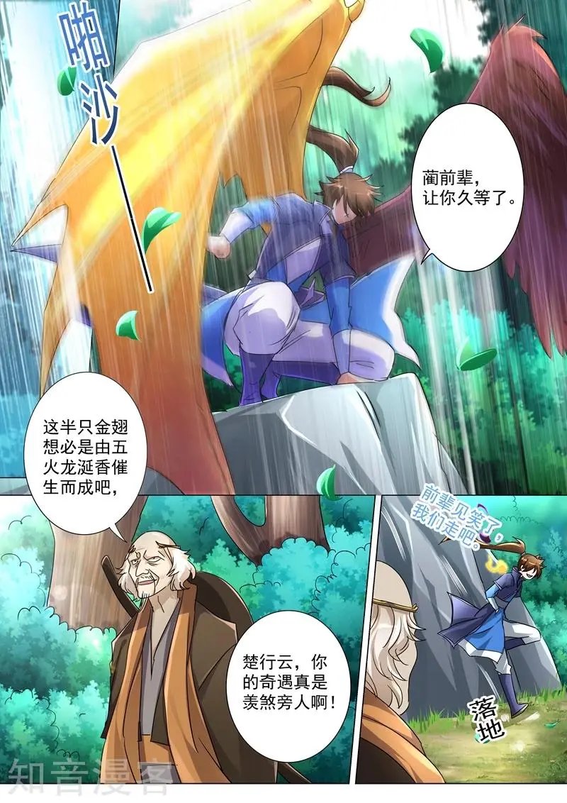 第239话 踏上旅途