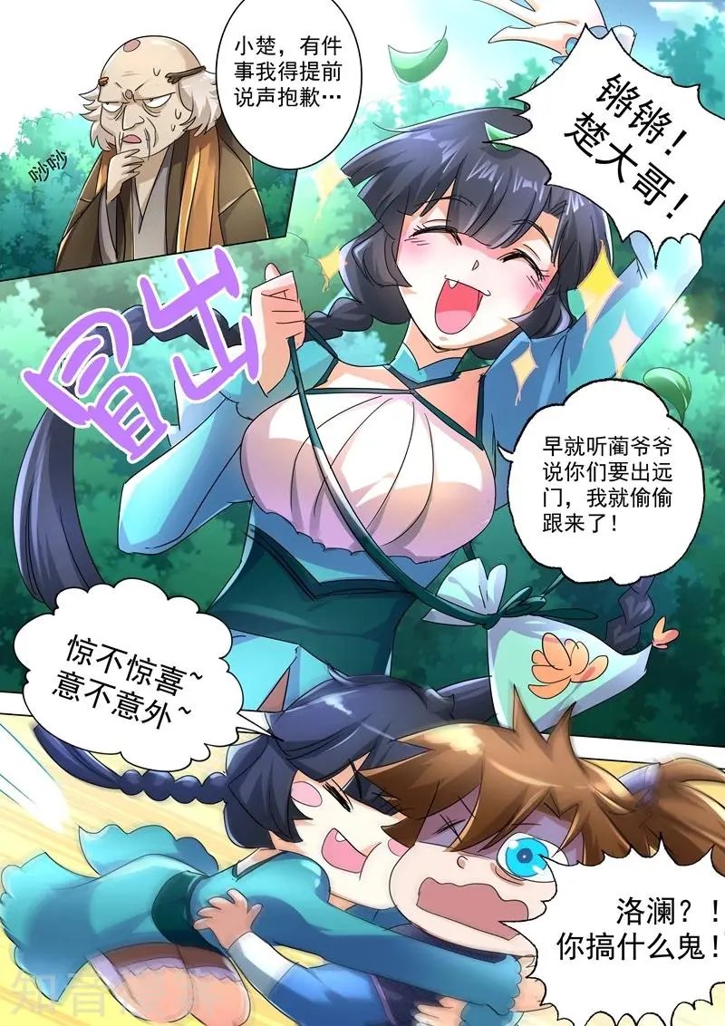 第239话 踏上旅途