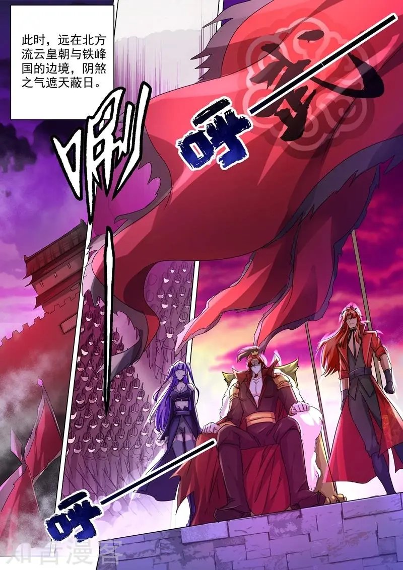 第239话 踏上旅途