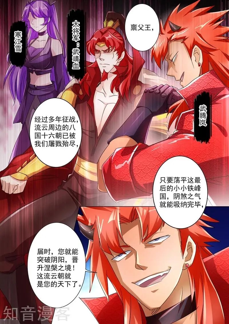 第239话 踏上旅途