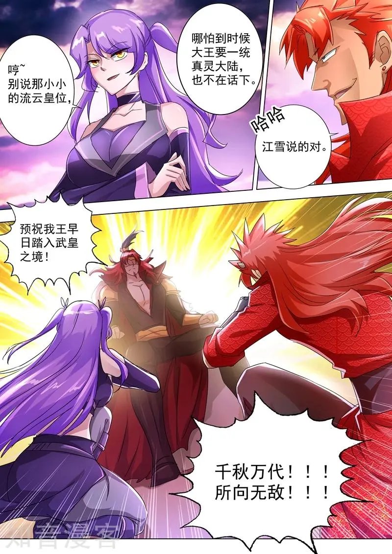 第239话 踏上旅途