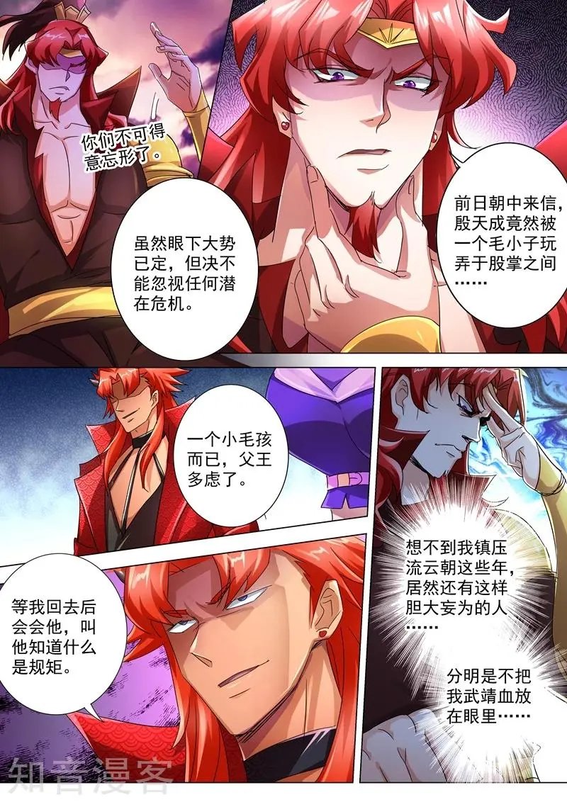 第239话 踏上旅途