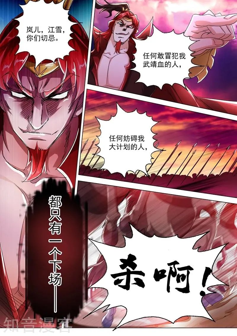 第239话 踏上旅途