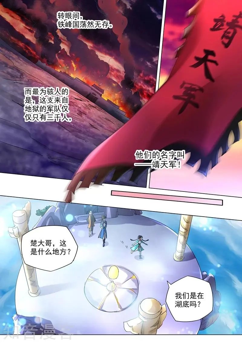 第239话 踏上旅途