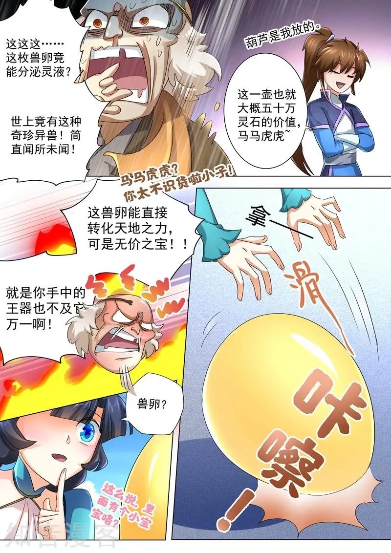 第239话 踏上旅途