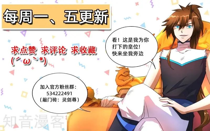 第239话 踏上旅途