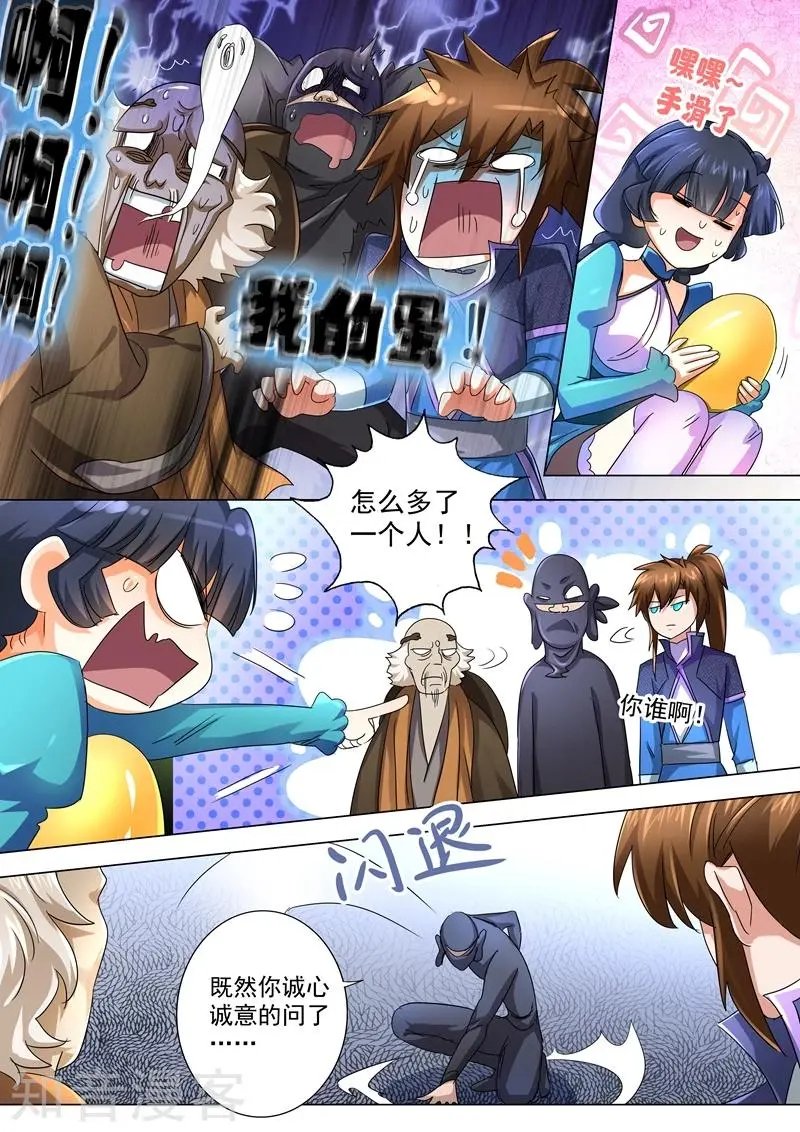 第240话 想动他们，得先过我这关
