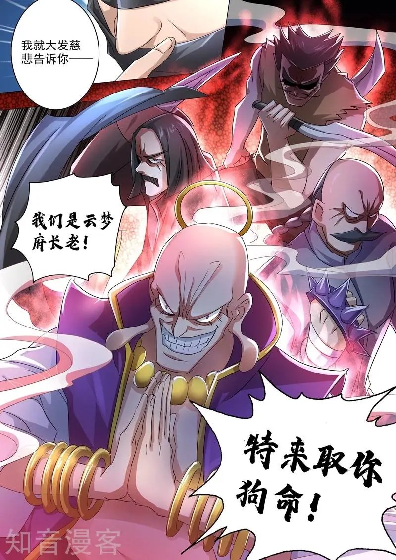 第240话 想动他们，得先过我这关