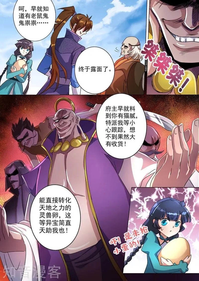 第240话 想动他们，得先过我这关