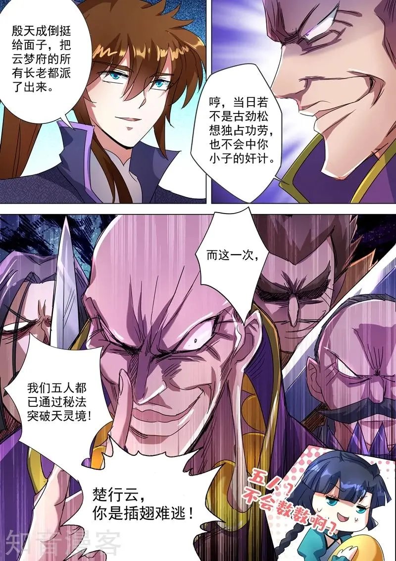 第240话 想动他们，得先过我这关