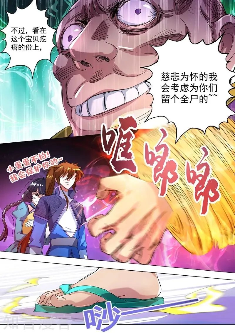 第240话 想动他们，得先过我这关