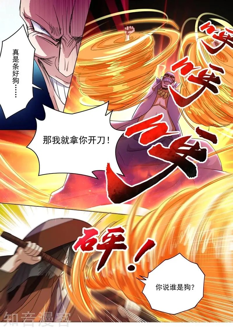 第240话 想动他们，得先过我这关